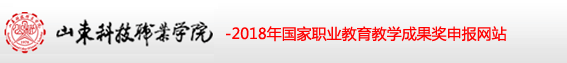 山科成果奖
